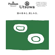 &Premium器皿的基本特集