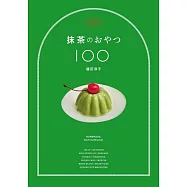 抹茶のおやつ100