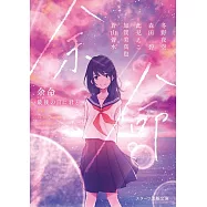 余命 最後の日に君