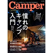 Camper(Fielder特別編集)