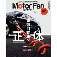 MOTOR FAN illustrated - モーターファンイラストレーテッド - Vol.192 モーターファン別冊