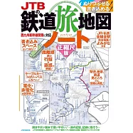 (新版)JTB日本鐵道旅行地圖note 正縮尺版