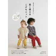 簡單編織實用兒童服飾小物作品集