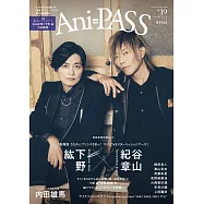 Ani=PASS日本人氣卡漫聲優情報特集#19：下野紘&谷山紀章