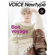 日本卡通人氣配音員大集合 NO.85：岡本信彥