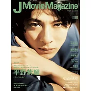 J Movie Magazine日本電影情報專集 VOL.88：平野紫耀(King&Prince)
