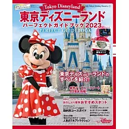 東京迪士尼樂園完全暢遊指南 2023