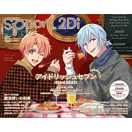 SPOON 2Di VOL.91：IDOLiSH7-偶像星願-Third BEAT!特集(附資料夾&海報)