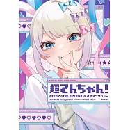 NEEDY GIRL OVERDOSE公式アンソロジーコミック