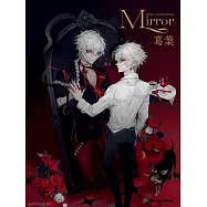 ─Mirror─SPECIAL ARTIST BOOK 葛葉