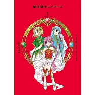 CLAMP PREMIUM COLLECTION 魔法騎士レイアース 1