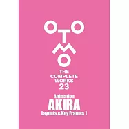 大友克洋全集：Animation AKIRA Layouts & Key Frames 1
