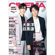日本映畫娛樂情報VOL.137：大泉洋&目黑蓮(Snow Man)