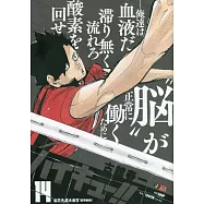 ハイキュー!!14 集英社ジャンプリミックス