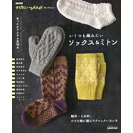 各式保暖襪子&手套精選設計作品集