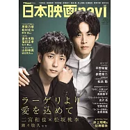 日本電影完全情報誌 VOL.102：二宮和也&松坂桃李(赤楚衛二訪談寫真)