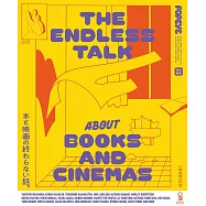 POPEYE最愛書本與電影永不終止完全專集