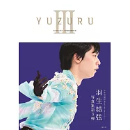 羽生結弦寫真集：YUZURU III(附海報)