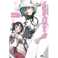 くま クマ 熊 ベアー 19