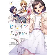 博客來 作者 藤谷燈子