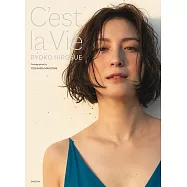 廣末涼子寫真集：C`est la Vie