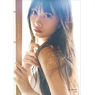 AKB48千葉惠里1st寫真集：エリンギ