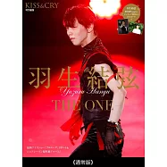 KISS&CRY特別編集 羽生結弦―THE ONE―(通常版)