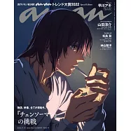 an・an(2022.11.16)增刊：鏈鋸人
