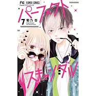 パーフェクトスキャンダル 7