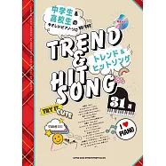 中學生與高校生流行&熱門歌曲鋼琴彈奏樂譜精選31曲
