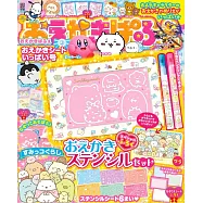 人氣可愛卡通角色趣味著色遊戲繪本：附角落生物模版等附錄組