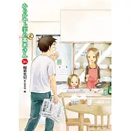 からかい上手の(元)高木さん 16
