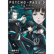 PSYCHO-PASS サイコパス 3 FIRST INSPECTOR 下
