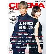 日本映畫娛樂情報VOL.138：木村拓哉X綾瀨遙