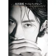 木村達成寫真&訪談專集手冊