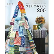 拉脫維亞傳統編織美麗造型手套作品集