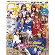 賽車美女天堂：2022日本賽車皇后大賞特集(附月曆)