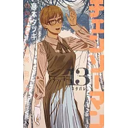 チェンソーマン 13