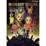 勇者鬥惡龍尋寶探險團：藍色眼眸與天空羅盤遊戲公式攻略集