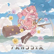 轉生公主與天才千金的魔法革命 OP「アルカンシェル」花たん