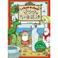 しっちゃかめっちゃか サンタのいちねん