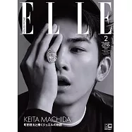 ELLE JAPON(2023.02)特別版：町田啓太