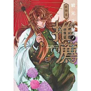 岩元先輩ノ推薦 5