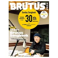 BRUTUS山下達郎完全專集