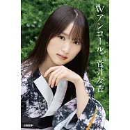 櫻坂46 菅井友香畢業紀念寫真手冊：Wアンコール(附明信片3枚組)