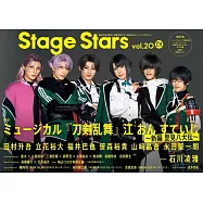 TV GUIDE Stage Stars舞台劇情報誌 VOL.20：音樂劇『刀劍亂舞』 江 ON STAGE~新編里見八犬傳~