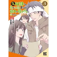 元奴隷ですが、鬼の奴隷を買ってみたら精力が強すぎるので捨てたい…… 3