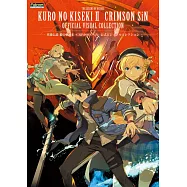 英雄傳說 黎之軌跡Ⅱ-緋紅原罪-遊戲公式設定資料集