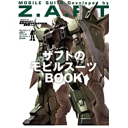 機動戰士鋼彈造型解說讀本NO.16：Z.A.F.T.機動戰士
