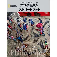 ナショナル ジオグラフィック プロの撮り方 ストリートフォト